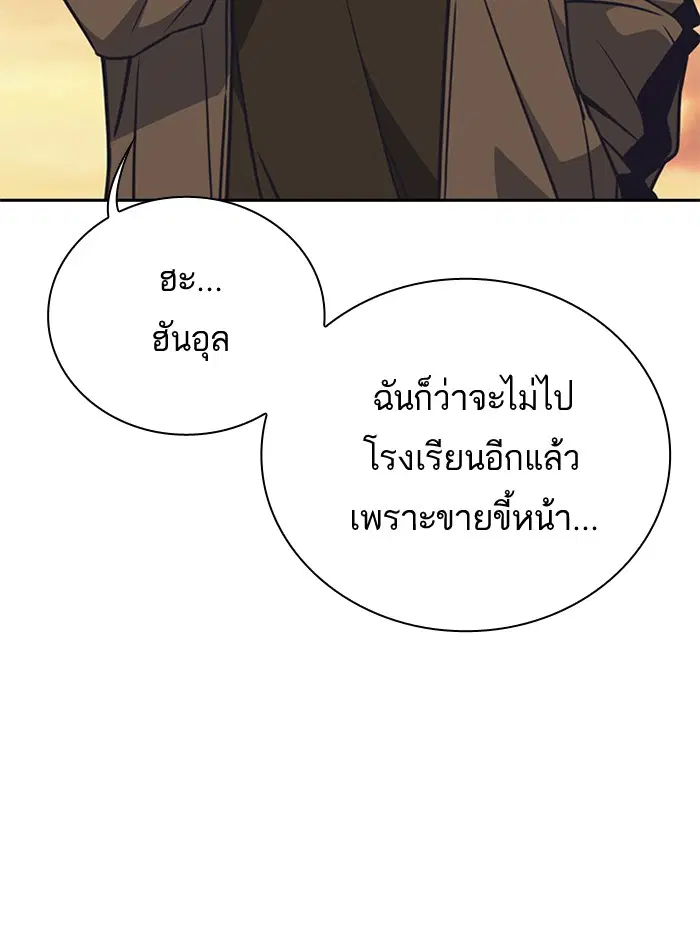 Study Group ตอนที่ 101 หน้า 104