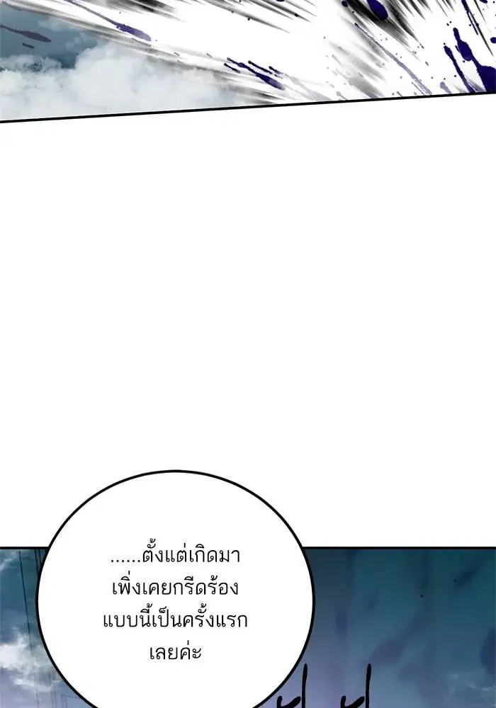 Return to Player ตอนที่ 160 หน้า 34