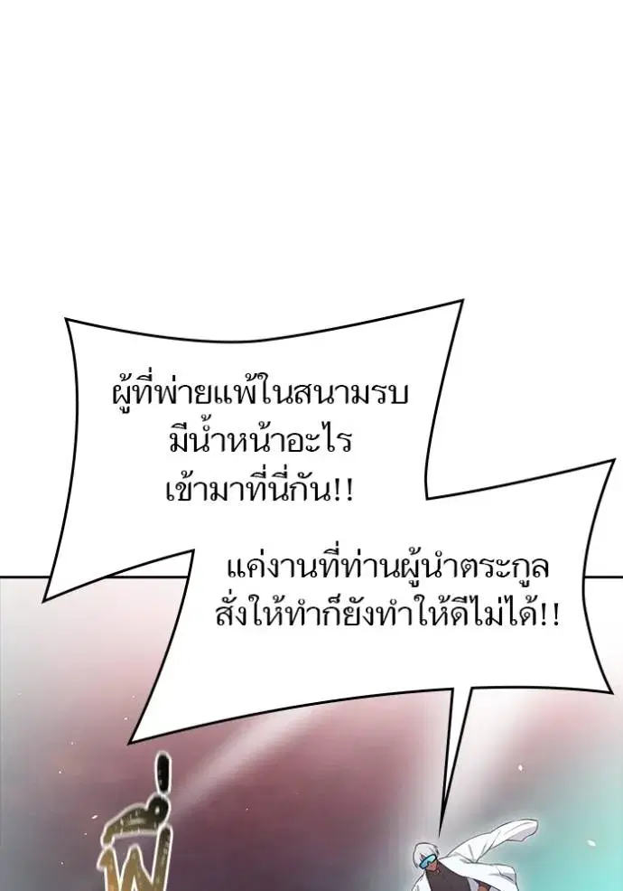 Tower of God ตอนที่ 640 หน้า 41