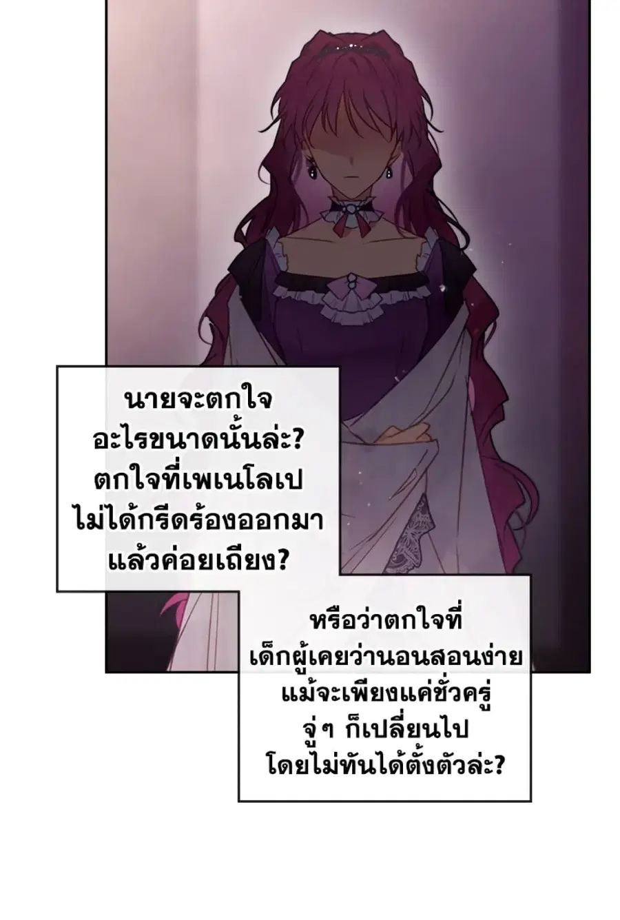 Death Is The Only Ending For The Villainess ตอนที่ 44 หน้า 7