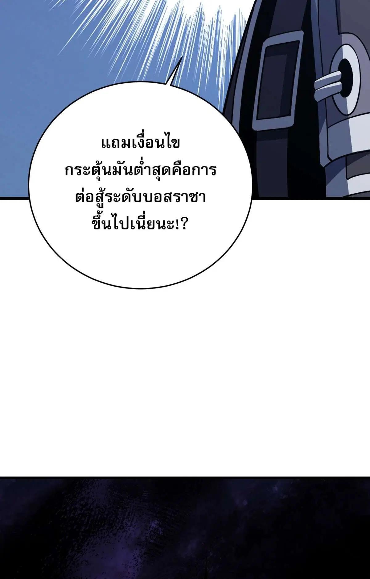 The Lord of Wheel of Destiny ตอนที่ 208 หน้า 15