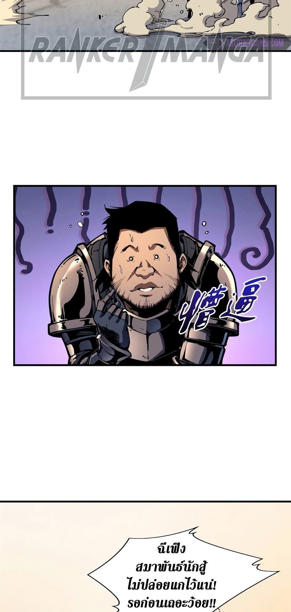 Reincarnation of the Strongest Sword God ตอนที่ 34 หน้า 19
