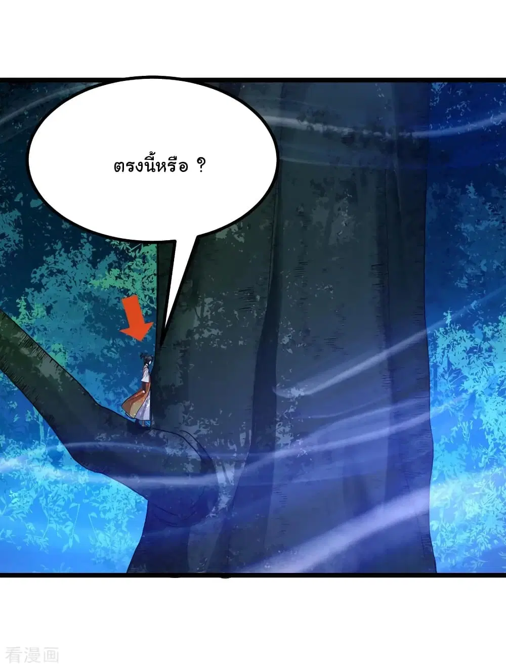 Nine Sun God King ตอนที่ 177 หน้า 5