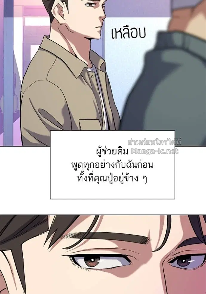 Reborn Rich ตอนที่ 75 หน้า 15