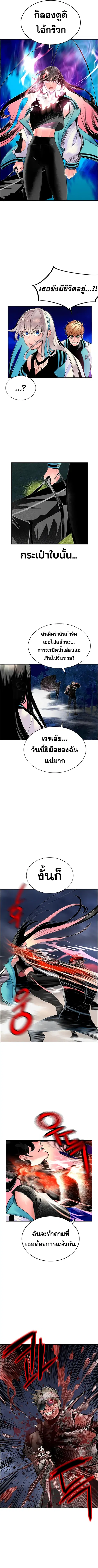 Jungle Juice ตอนที่ 74 หน้า 11