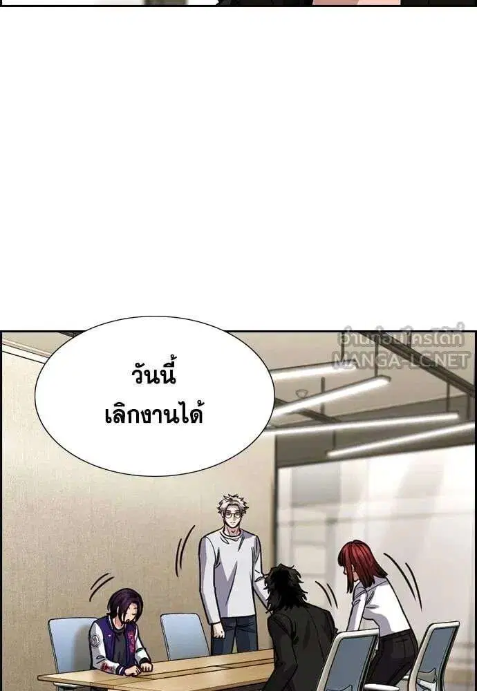 True Education ตอนที่ 239 หน้า 111