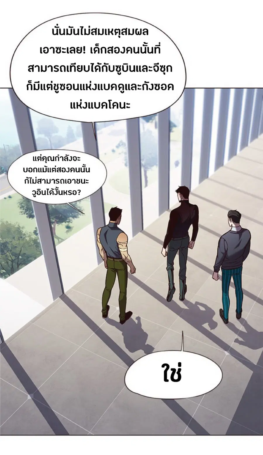 Eleceed ตอนที่ 79 หน้า 38