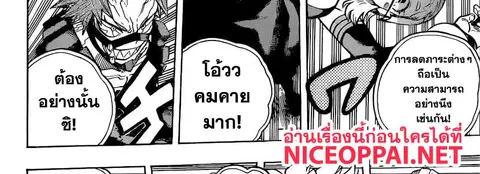 Boku no Hero Academia ตอนที่ 241 หน้า 124