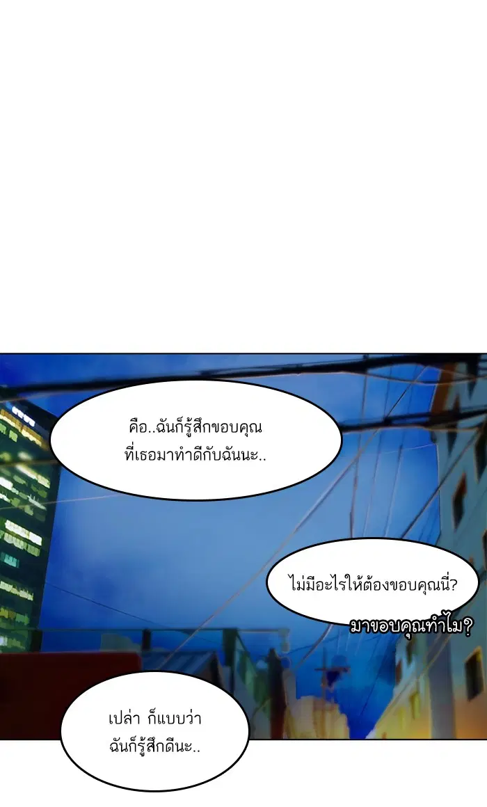 Random Chat ตอนที่ 100 หน้า 153