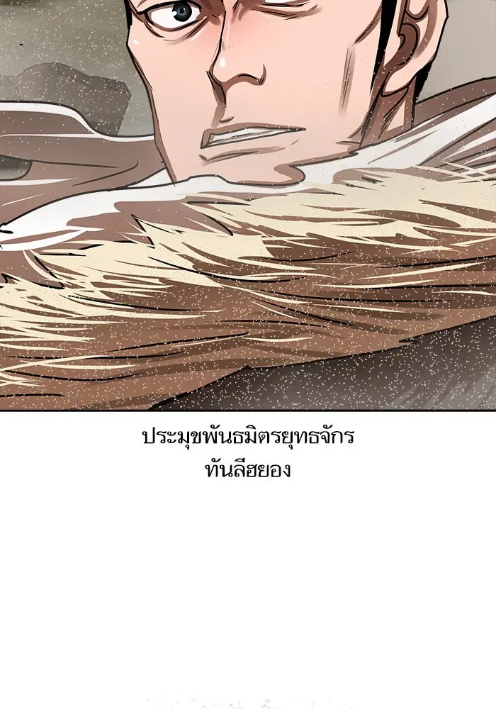Escort Warrior ตอนที่ 187 หน้า 66