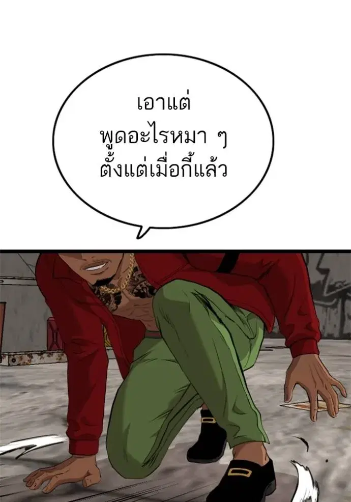 Bad Guy ตอนที่ 232 หน้า 28