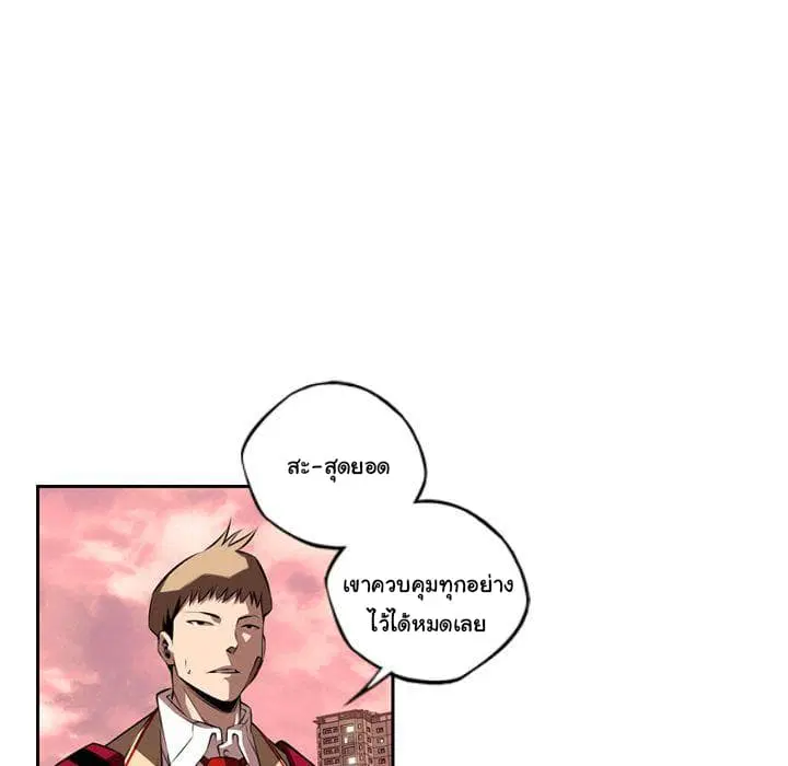 SuperNova ตอนที่ 79 หน้า 57