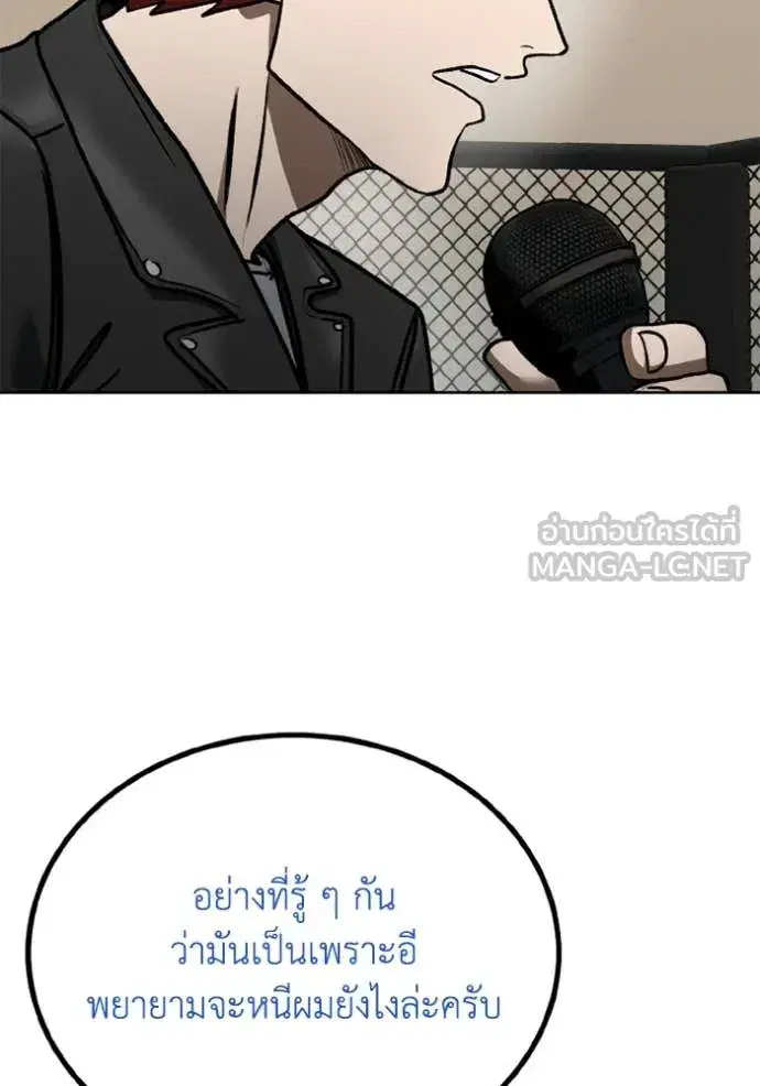 King of the Octagon ตอนที่ 185 หน้า 7