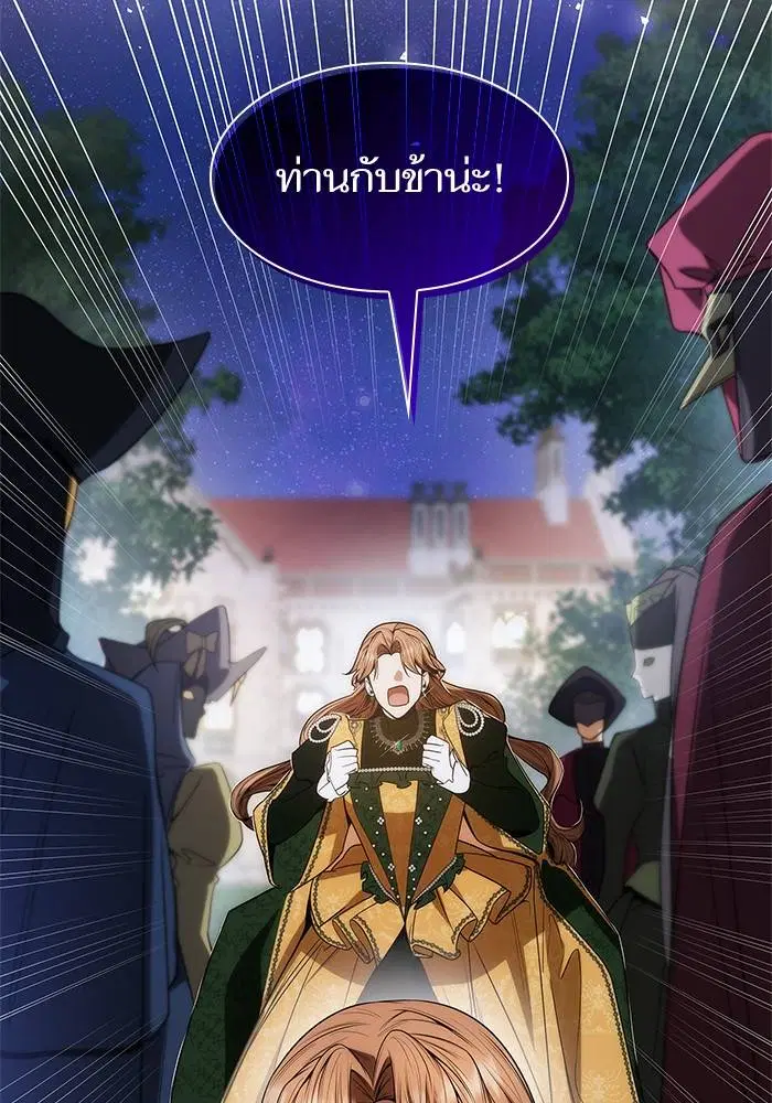 Sister I Am the Queen in This Life ตอนที่ 42 หน้า 73