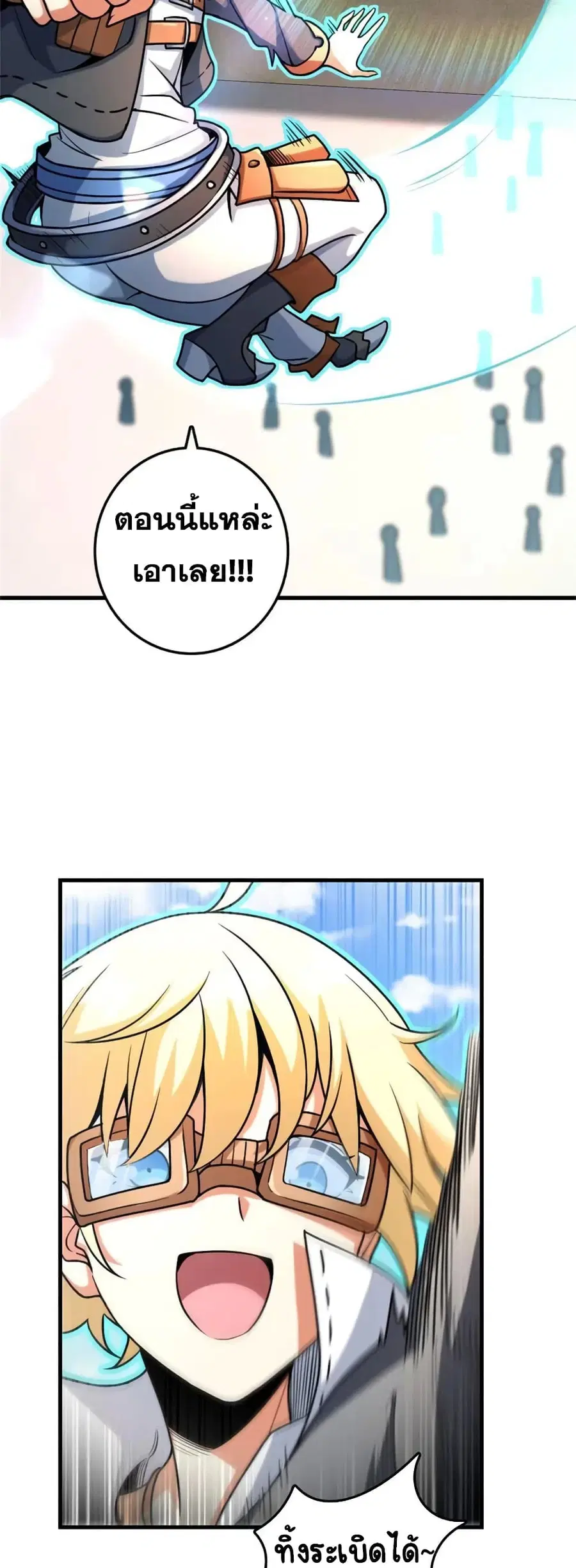 Release That Witch ตอนที่ 520 หน้า 17