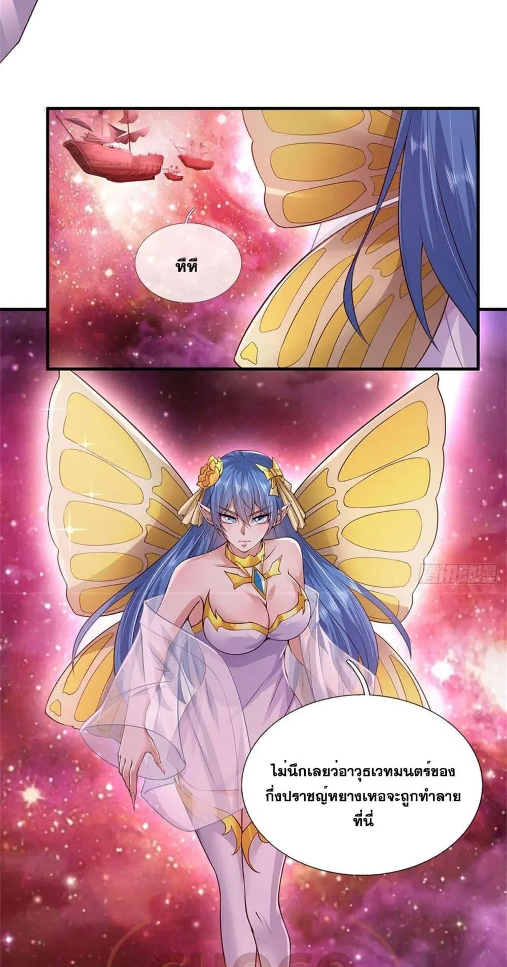 I Can Become A Sword God ตอนที่ 201 หน้า 5