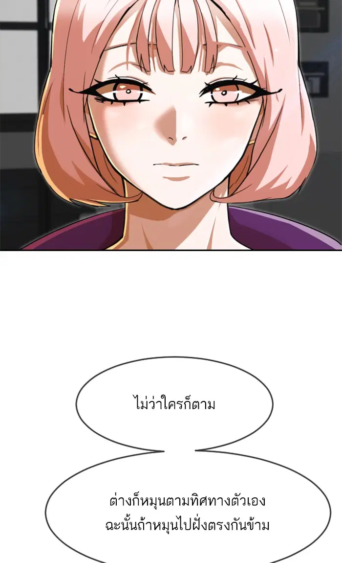 Random Chat ตอนที่ 230 หน้า 105