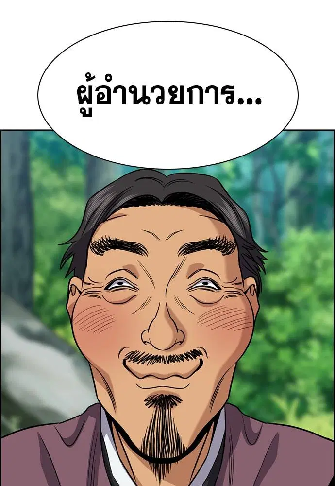 True Education ตอนที่ 136 หน้า 46