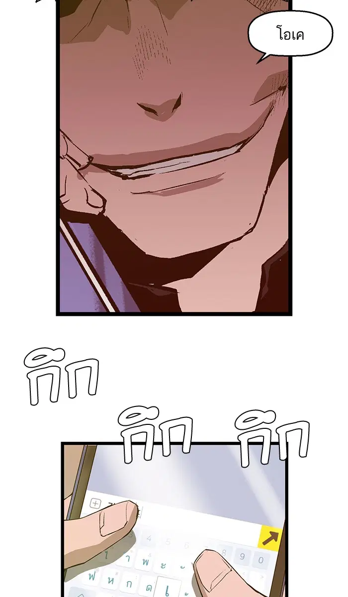 Weak Hero ตอนที่ 50 หน้า 68