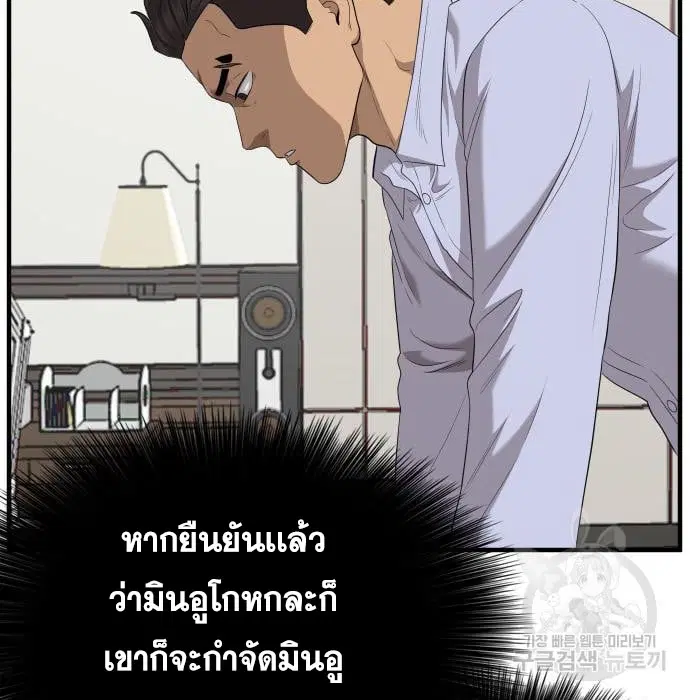 Bad Guy ตอนที่ 143 หน้า 145