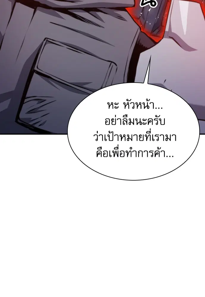 The Druid of Seoul Station ตอนที่ 162 หน้า 70