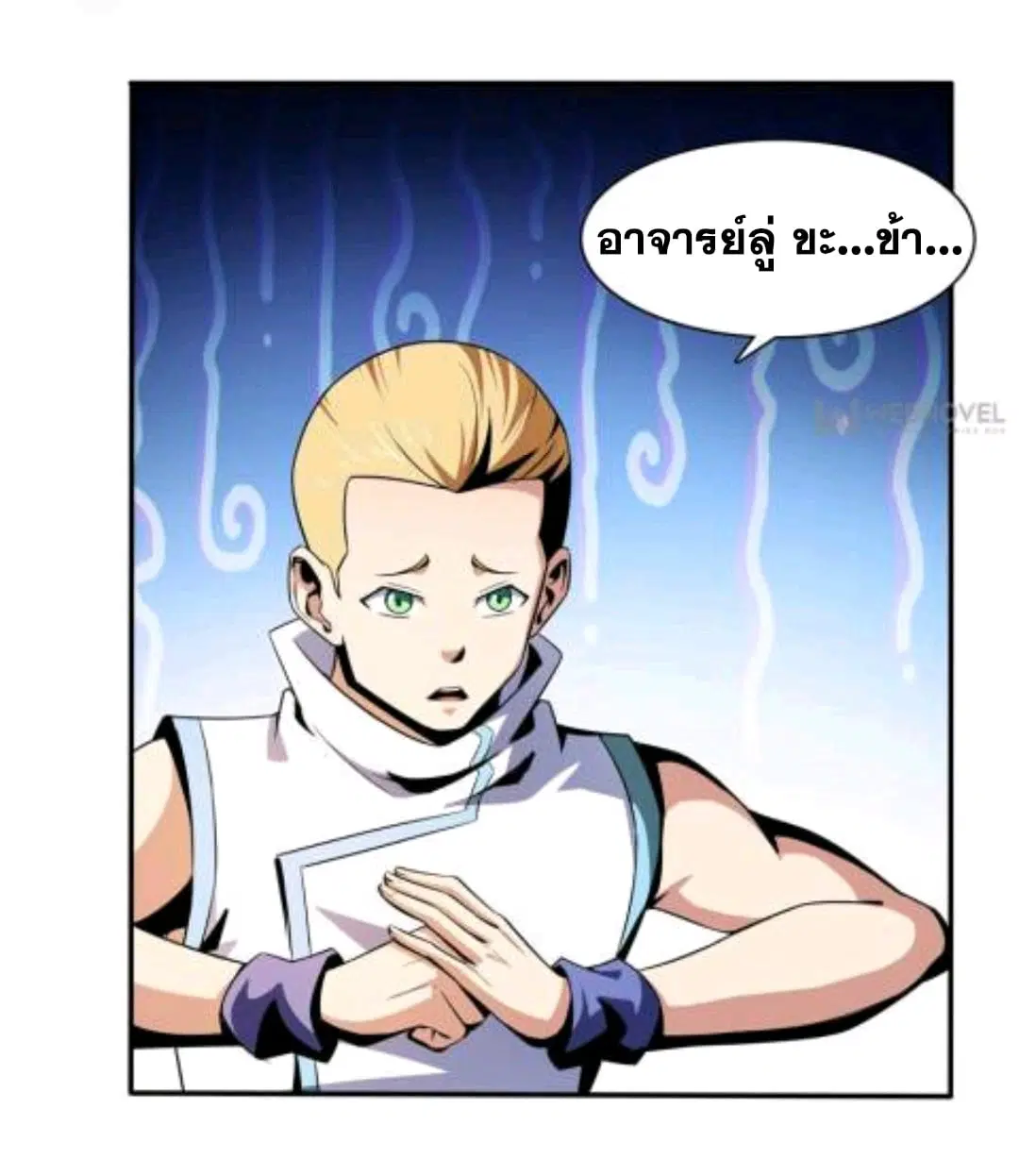 Library to Heaven’s Path ตอนที่ 50 หน้า 13