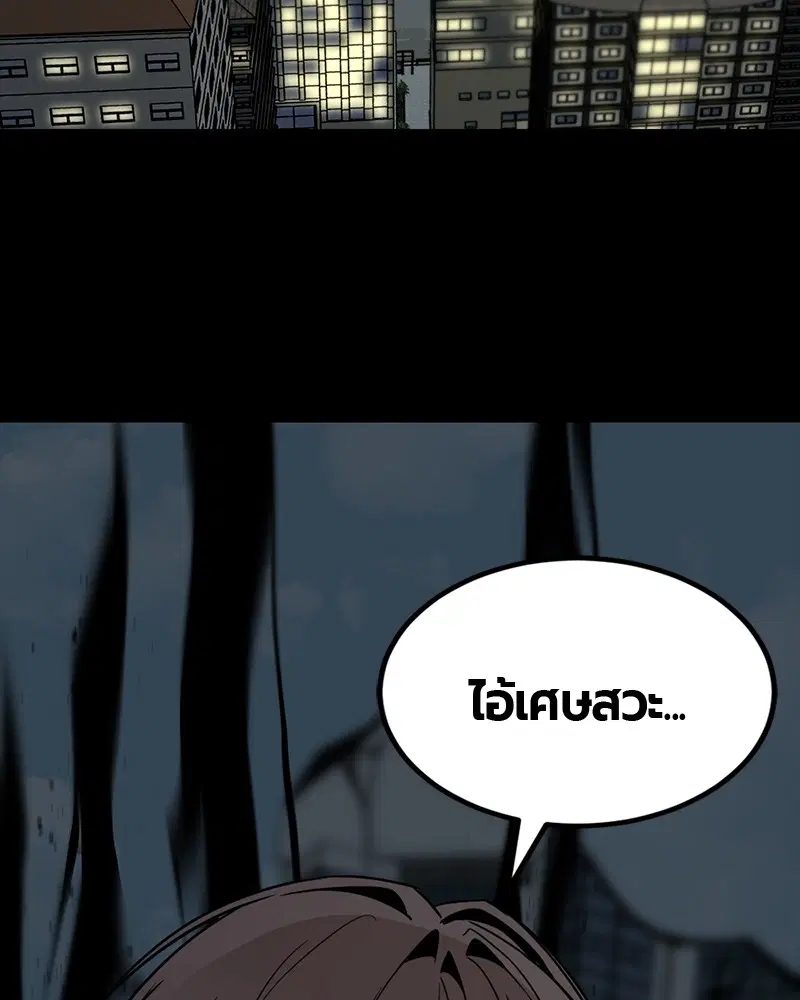 HERO KILLER ตอนที่ 24 หน้า 143