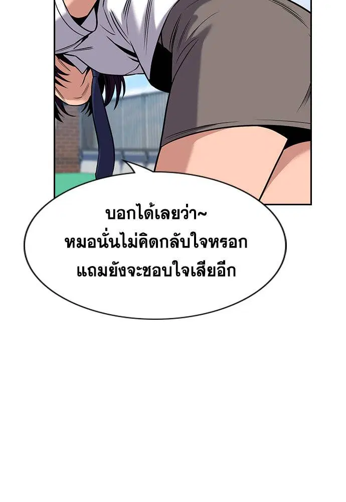 True Education ตอนที่ 121 หน้า 67