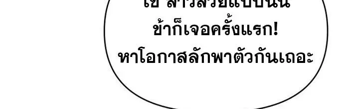 The World’s Best Kunlun Tavern ตอนที่ 84 หน้า 28