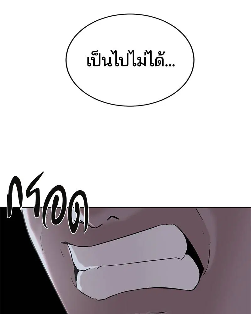 The Boy of Death ตอนที่ 117 หน้า 92