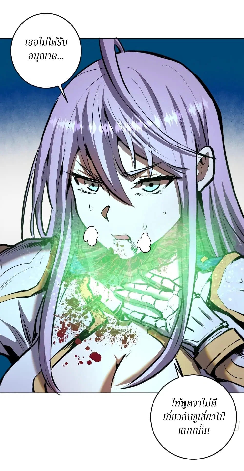 King Star Emperor ตอนที่ 104 หน้า 14