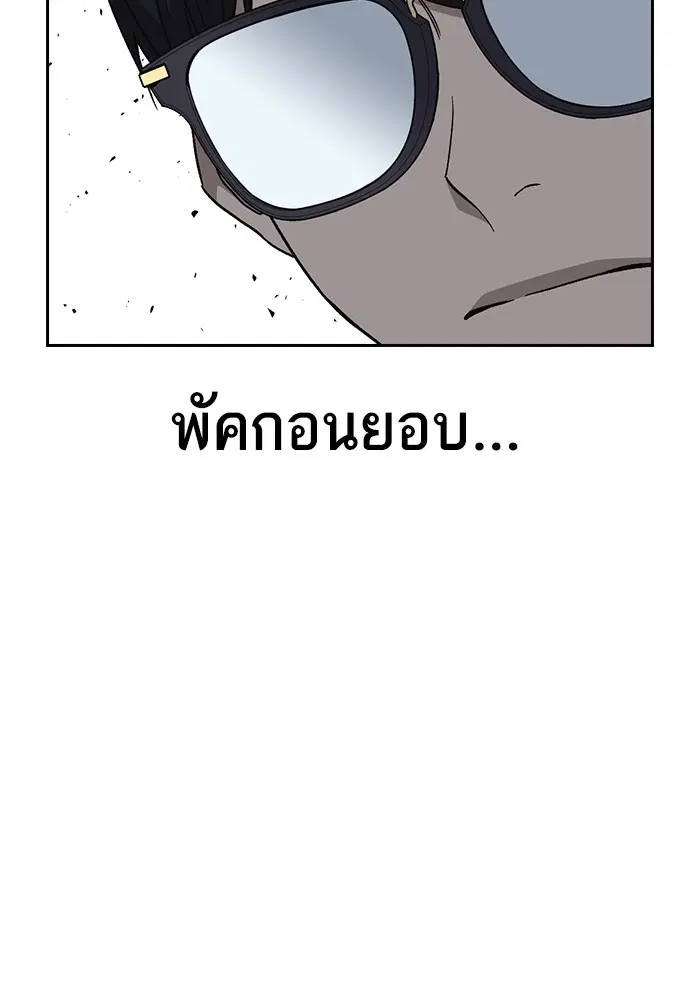 Study Group ตอนที่ 203 หน้า 79