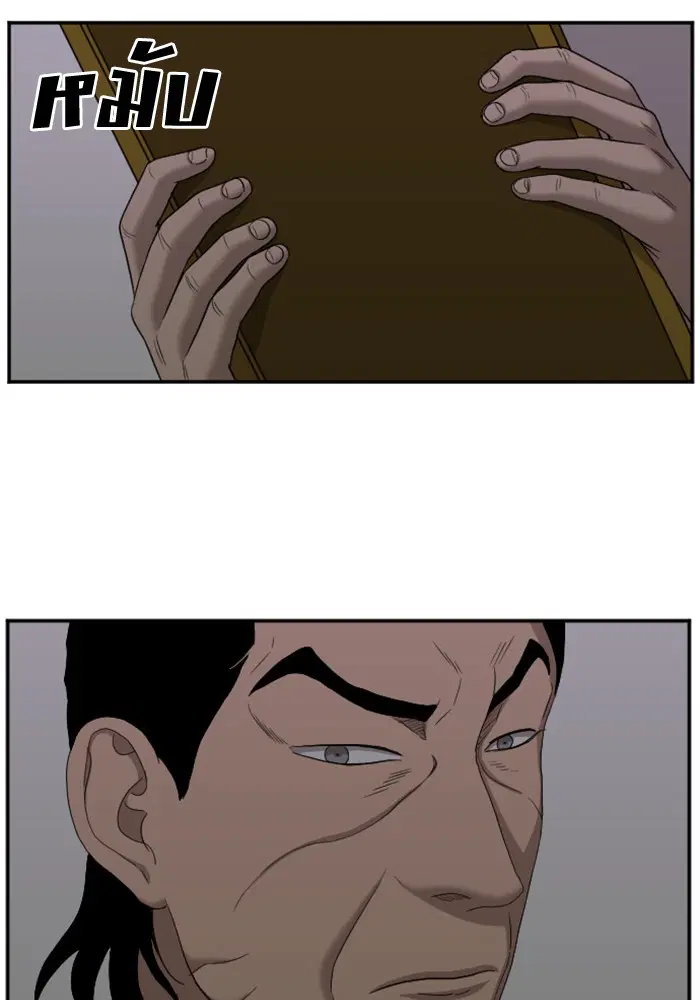 Bad Guy ตอนที่ 28 หน้า 111