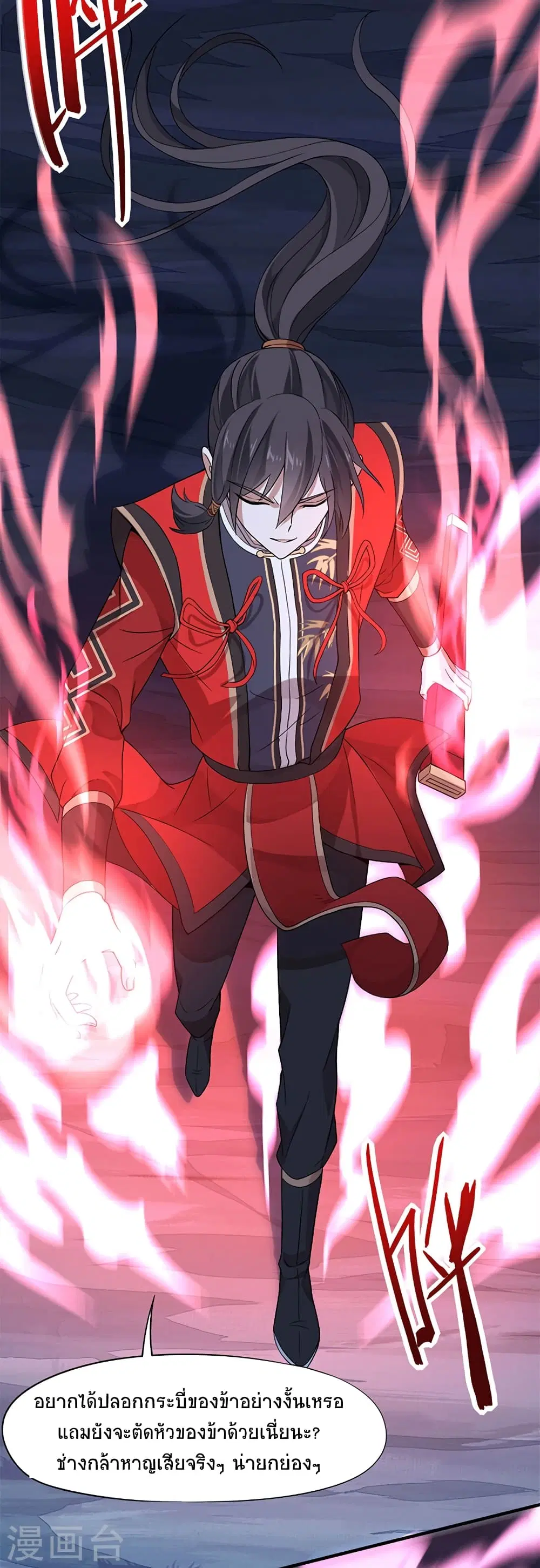 Return of Divine Emperor ตอนที่ 48 หน้า 19