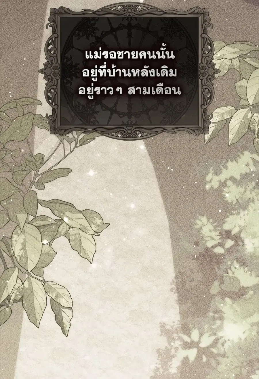 Fortune-Telling Lady ตอนที่ 100 หน้า 12