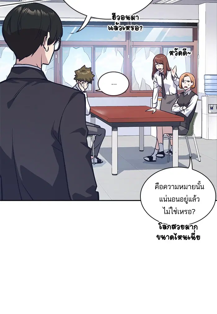 Study Group ตอนที่ 23 หน้า 88