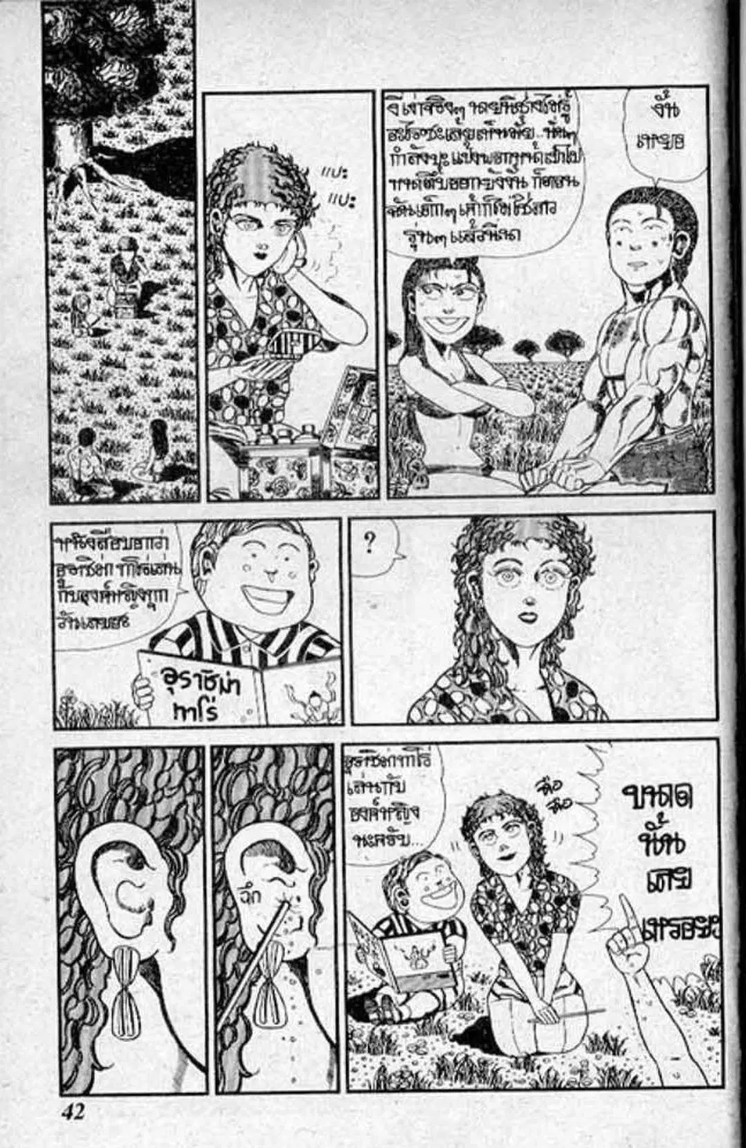 Shin Jungle no Ouja Tar-chan ตอนที่ 109 หน้า 8