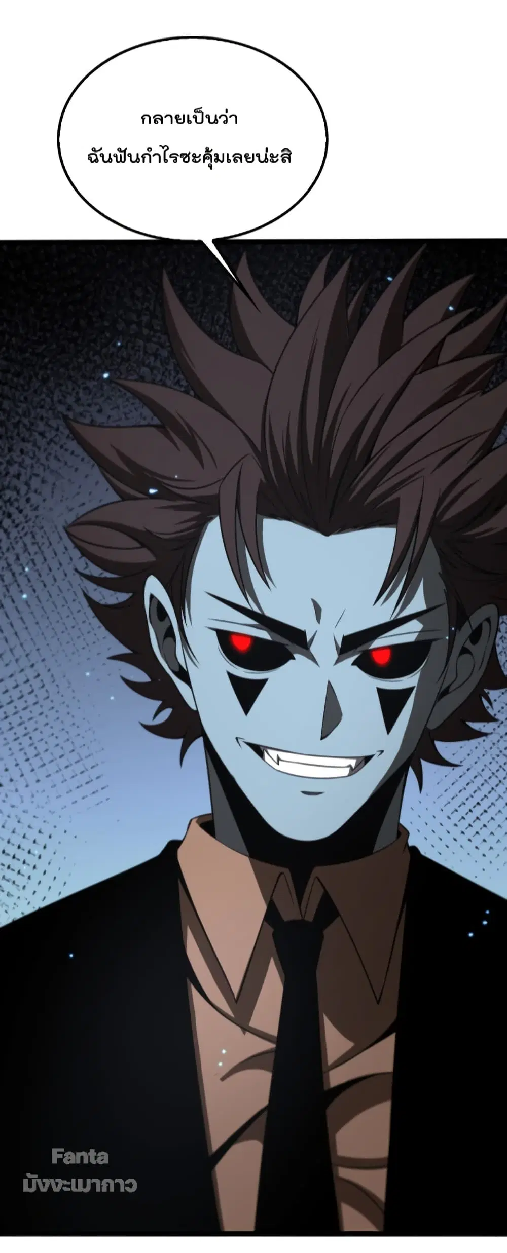 World’s Apocalypse Online ตอนที่ 140 หน้า 42