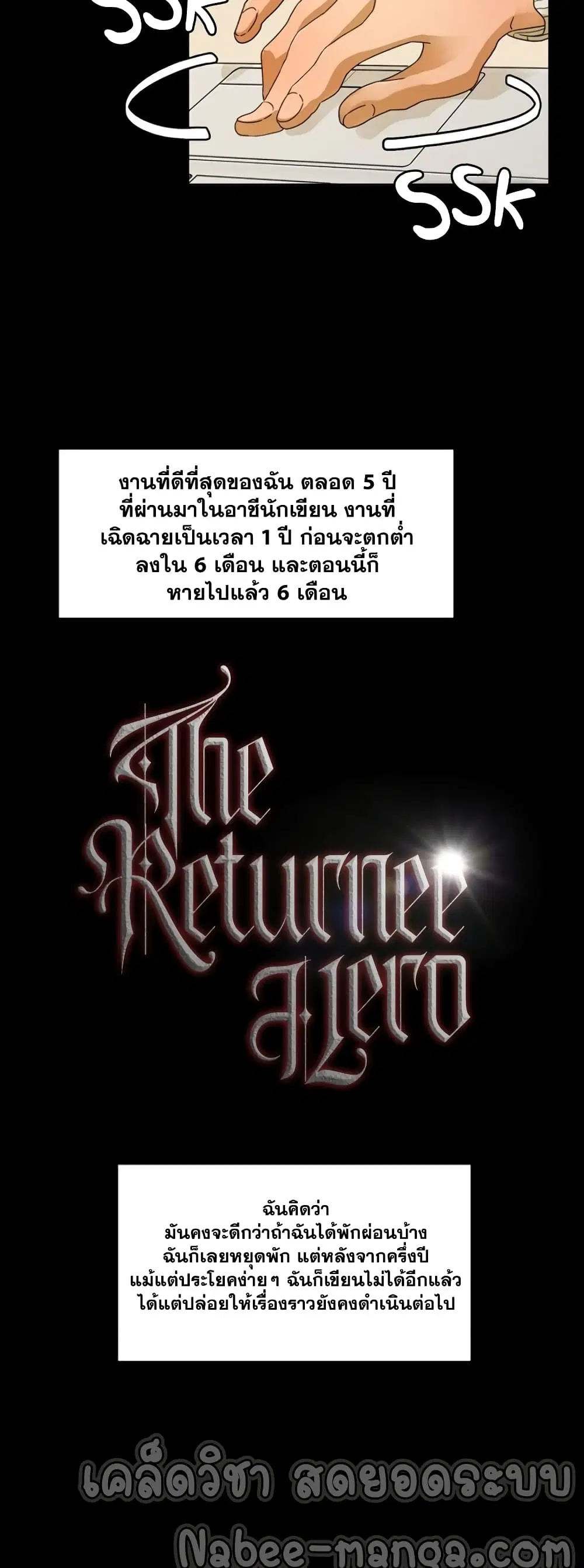 The Novel’s Extra (Remake) ตอนที่ 0.1 หน้า 44