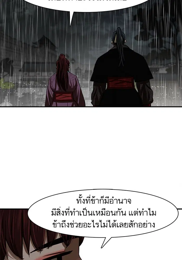 Escort Warrior ตอนที่ 194 หน้า 19