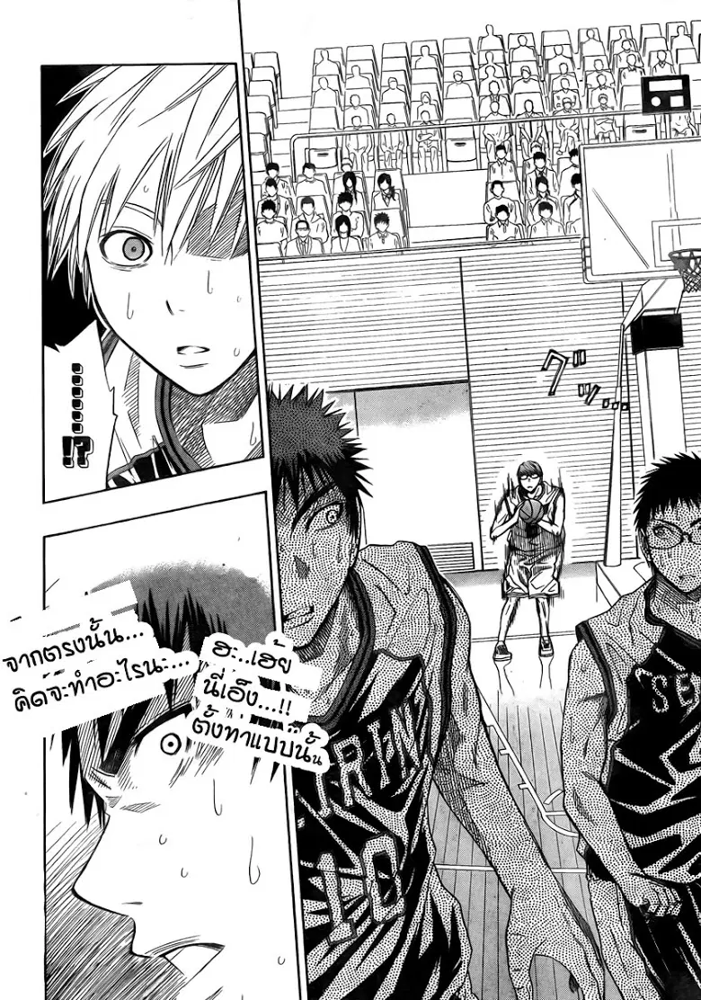 Kuroko no Basuke ตอนที่ 28 หน้า 16