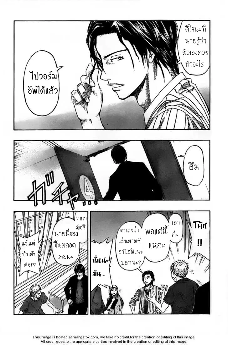 Kuroko no Basuke ตอนที่ 47 หน้า 8