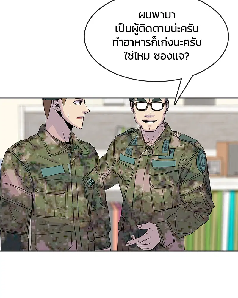 Kitchen Soldier ตอนที่ 96 หน้า 8