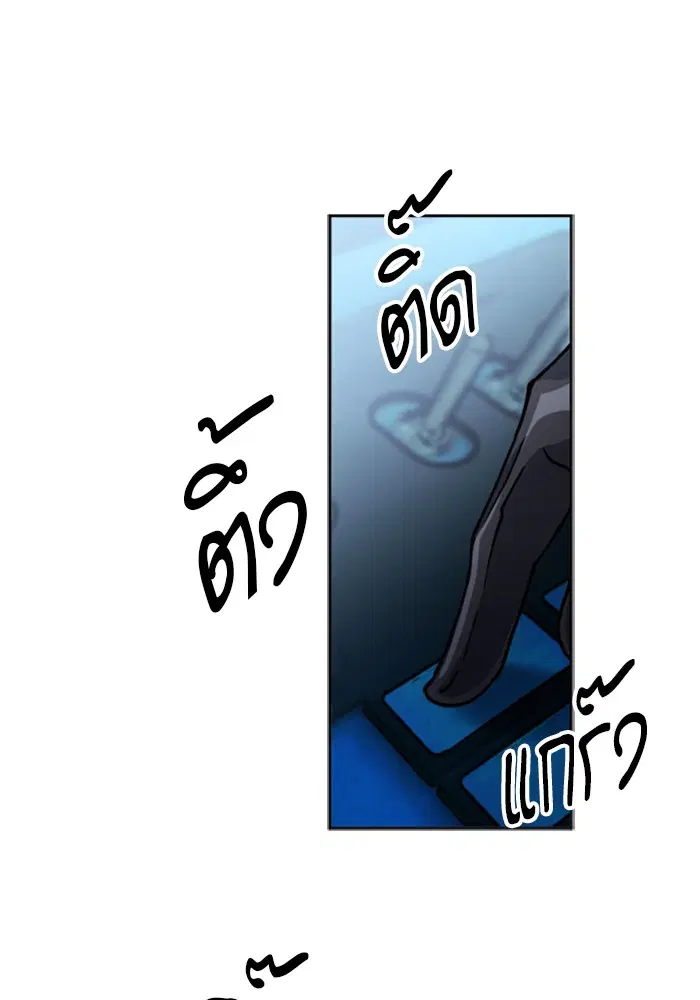 Seoul Station Druid ตอนที่ 44 หน้า 6