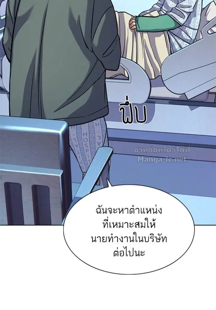 Reborn Rich ตอนที่ 75 หน้า 66