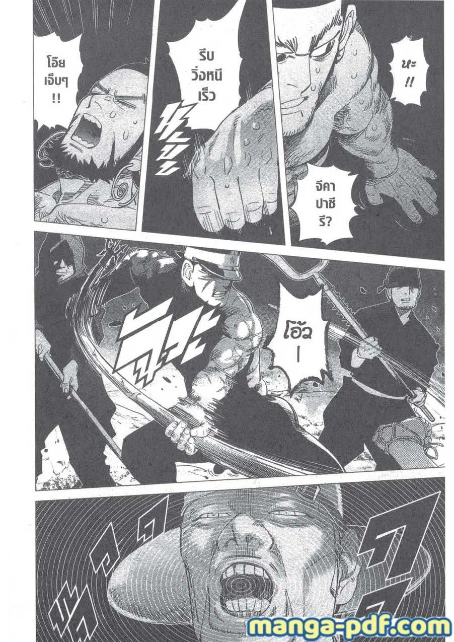 Golden Kamuy ตอนที่ 121 หน้า 7