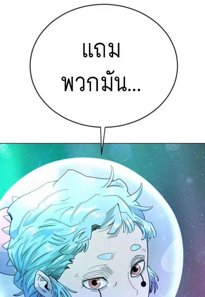 Superhuman Era ตอนที่ 223 หน้า 109
