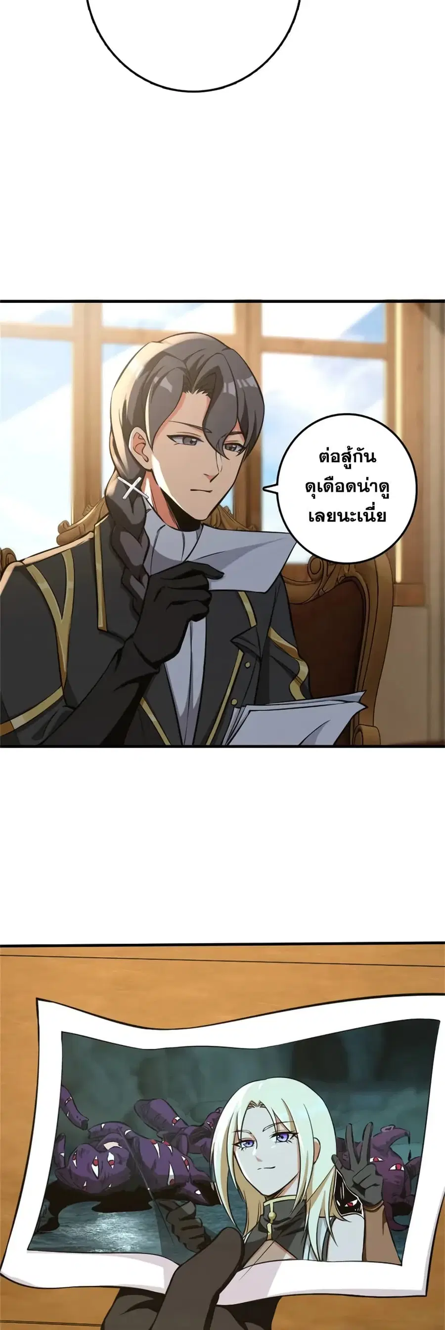 Release That Witch ตอนที่ 475 หน้า 25