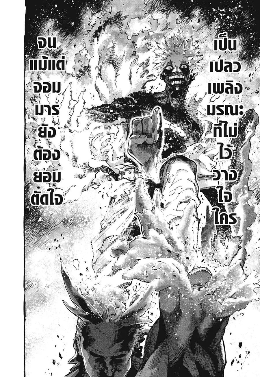 Boku no Hero Academia ตอนที่ 350 หน้า 11
