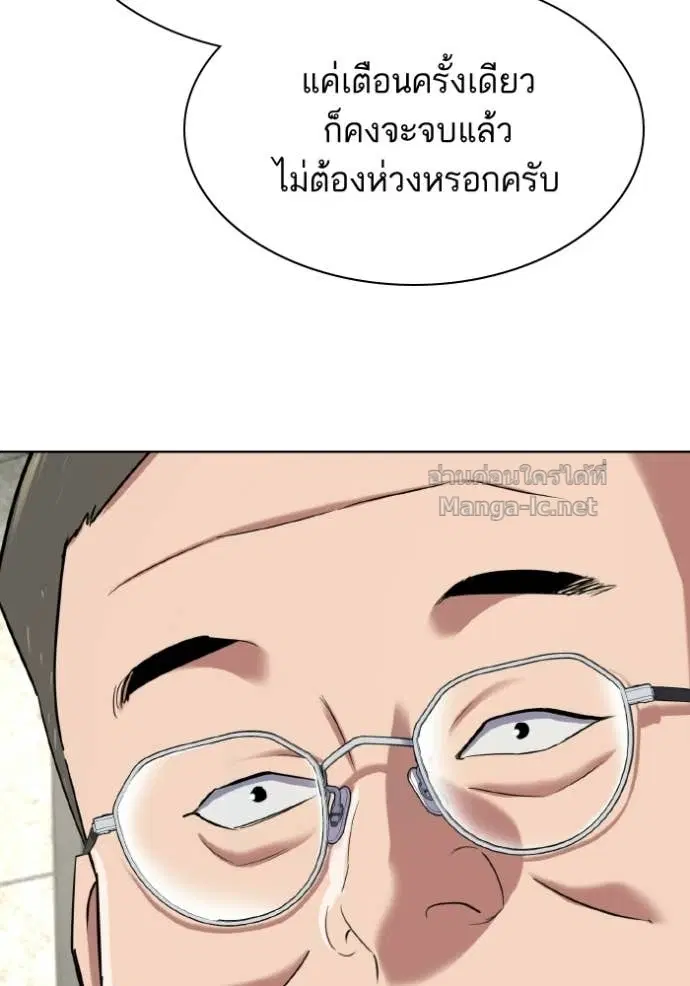 Reborn Rich ตอนที่ 175 หน้า 124